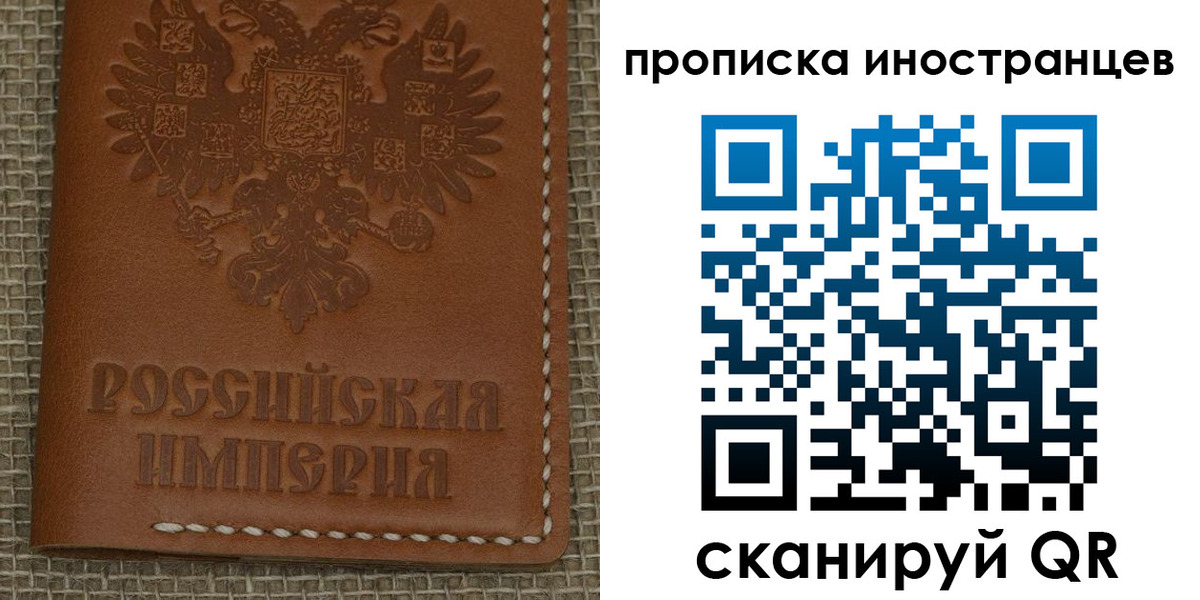 прописка 2025 в Бологом