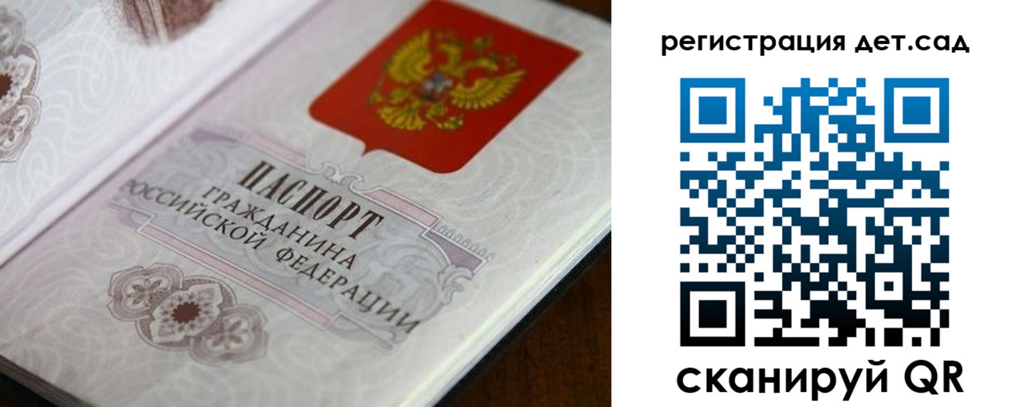 прописка для школы в Бологом