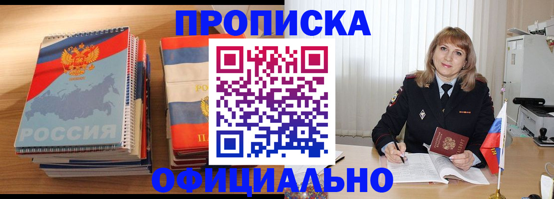 прописка паспорт в Бологом
