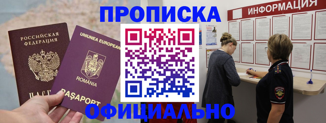 временная регистрация гарантия в Бологом