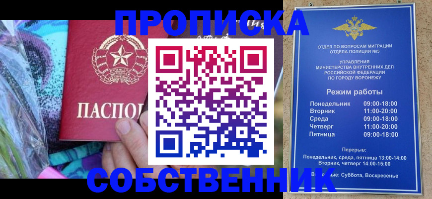 временная регистрация адрес в Бологом
