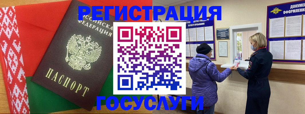 прописка от собственника в Бологом