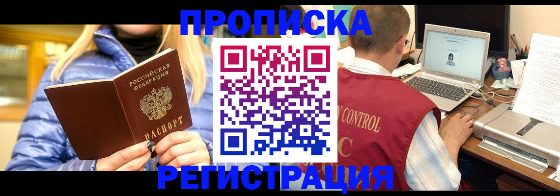 временная регистрация поиск в Бологом