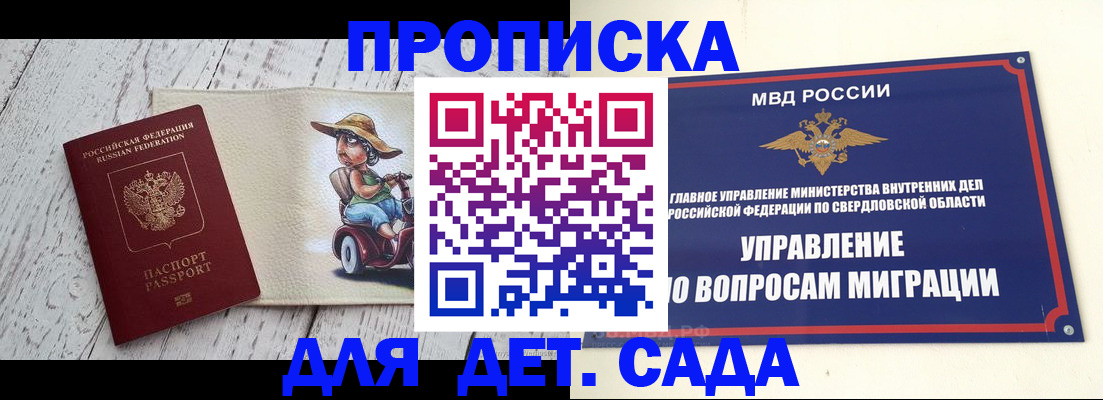 прописка иностранных граждан в Бологом