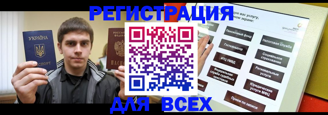 где прописаться в Бологом